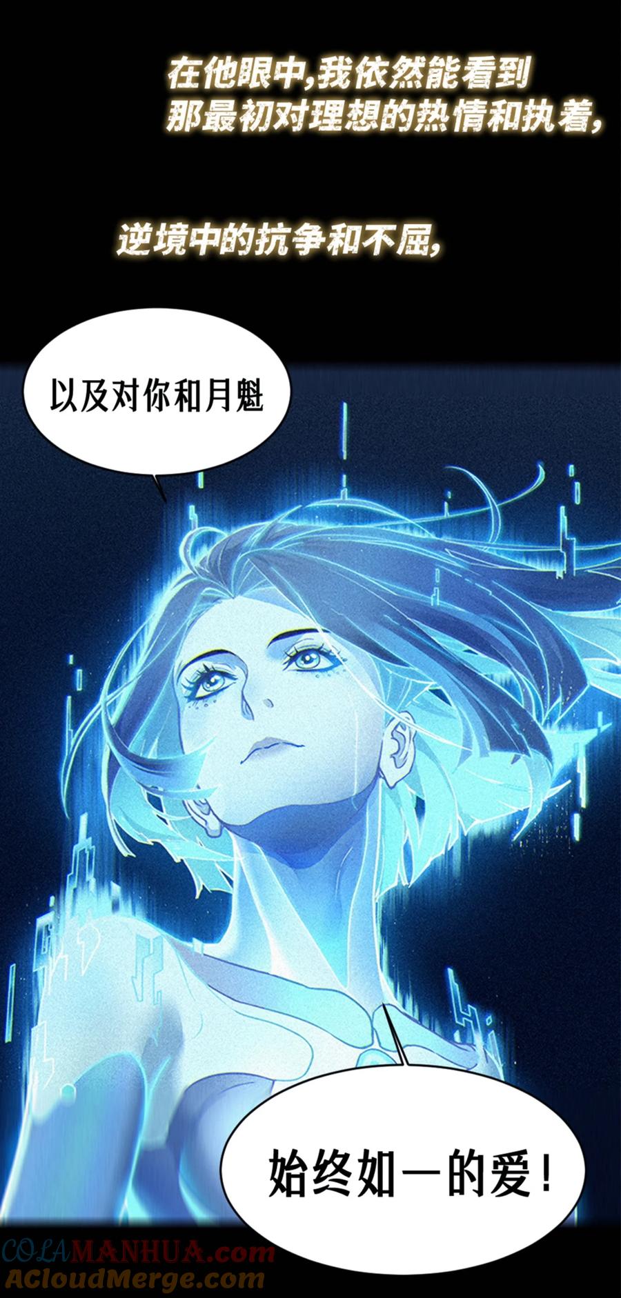 灵笼 · 月魁传 预告 月魁传《逆命·厄劫》篇 第23页