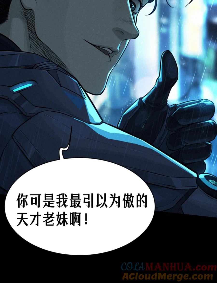 灵笼 · 月魁传 预告 月魁传《逆命·厄劫》篇 第17页