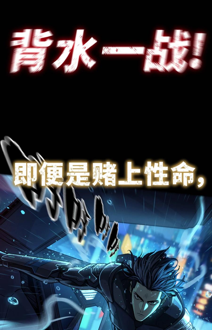 灵笼 · 月魁传 预告 月魁传《逆命·厄劫》篇 第18页
