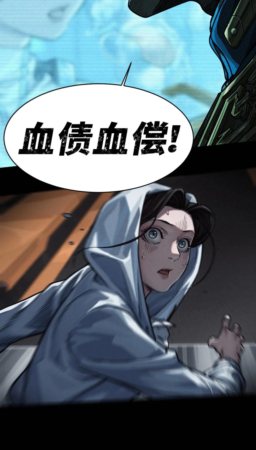 灵笼 · 月魁传 预告 月魁传《逆命·厄劫》篇 第26页