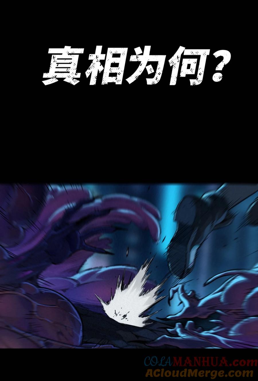 灵笼 · 月魁传 预告 月魁传《逆命·厄劫》篇 第27页