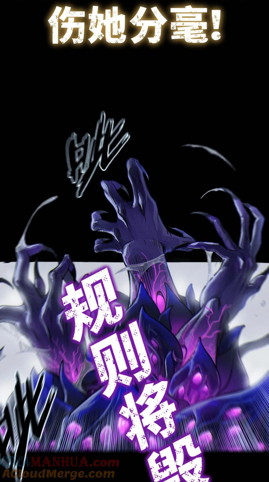 灵笼 · 月魁传 预告 月魁传《逆命·厄劫》篇 第21页
