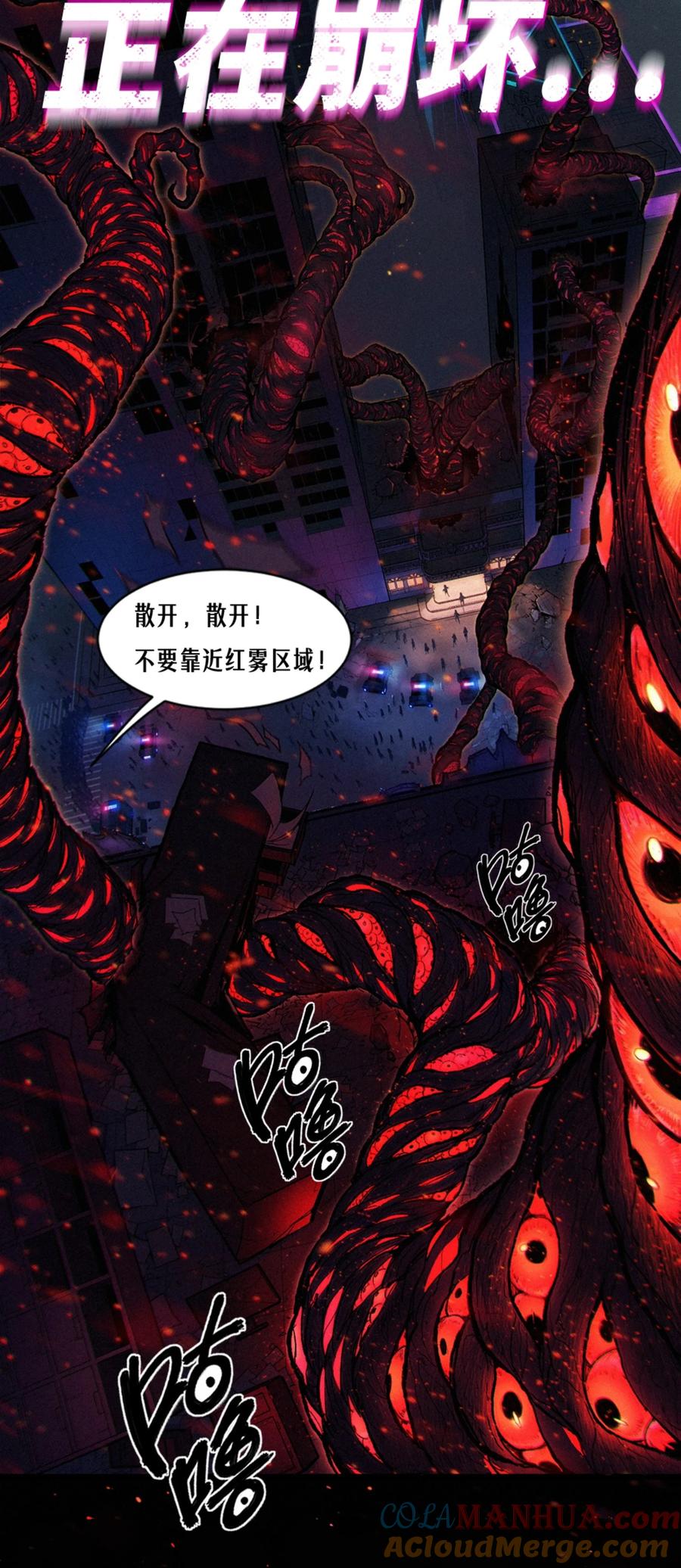 灵笼 · 月魁传 预告 月魁传《逆命·厄劫》篇 第3页