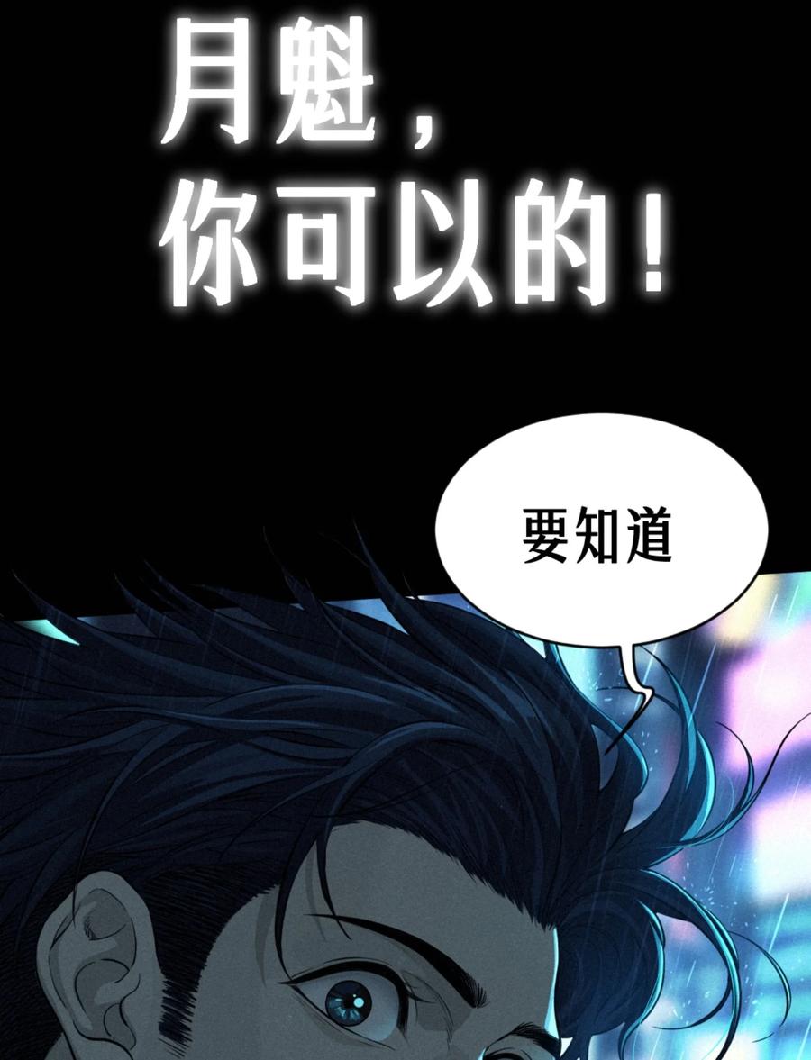 灵笼 · 月魁传 预告 月魁传《逆命·厄劫》篇 第16页