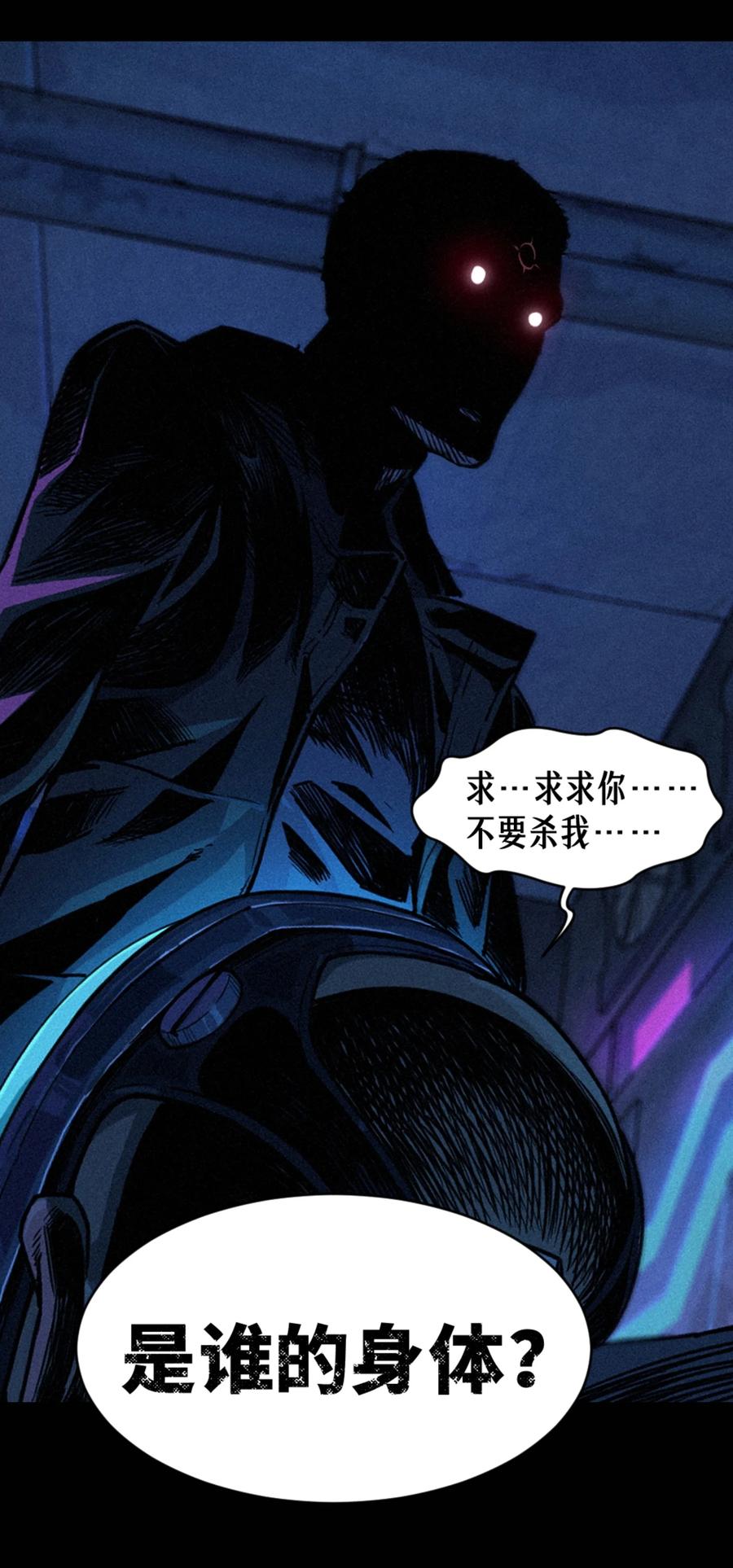 灵笼 · 月魁传 预告 月魁传《逆命·厄劫》篇 第10页
