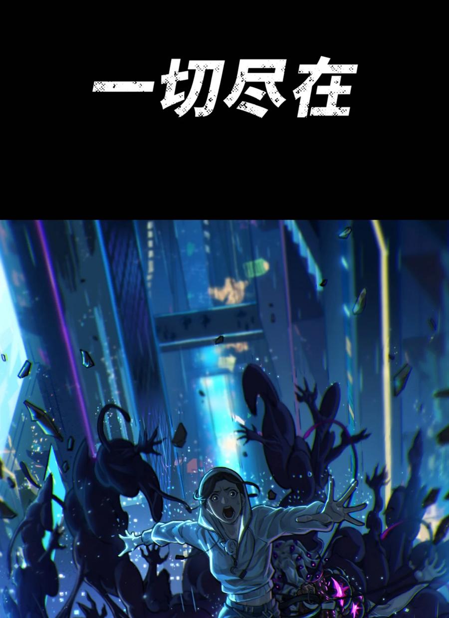 灵笼 · 月魁传 预告 月魁传《逆命·厄劫》篇 第28页