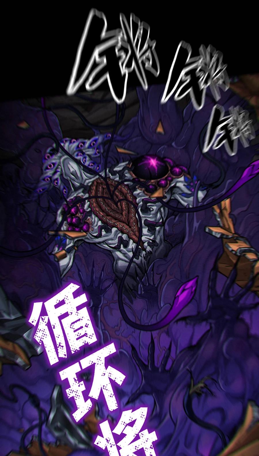 灵笼 · 月魁传 预告 月魁传《逆命·厄劫》篇 第24页