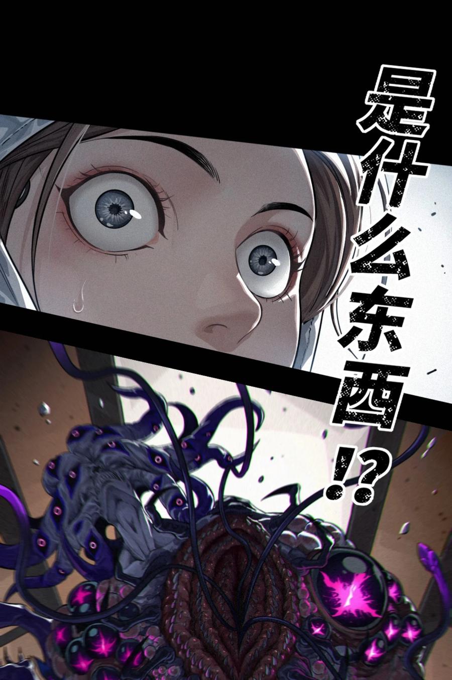 灵笼 · 月魁传 预告 月魁传《逆命·厄劫》篇 第14页