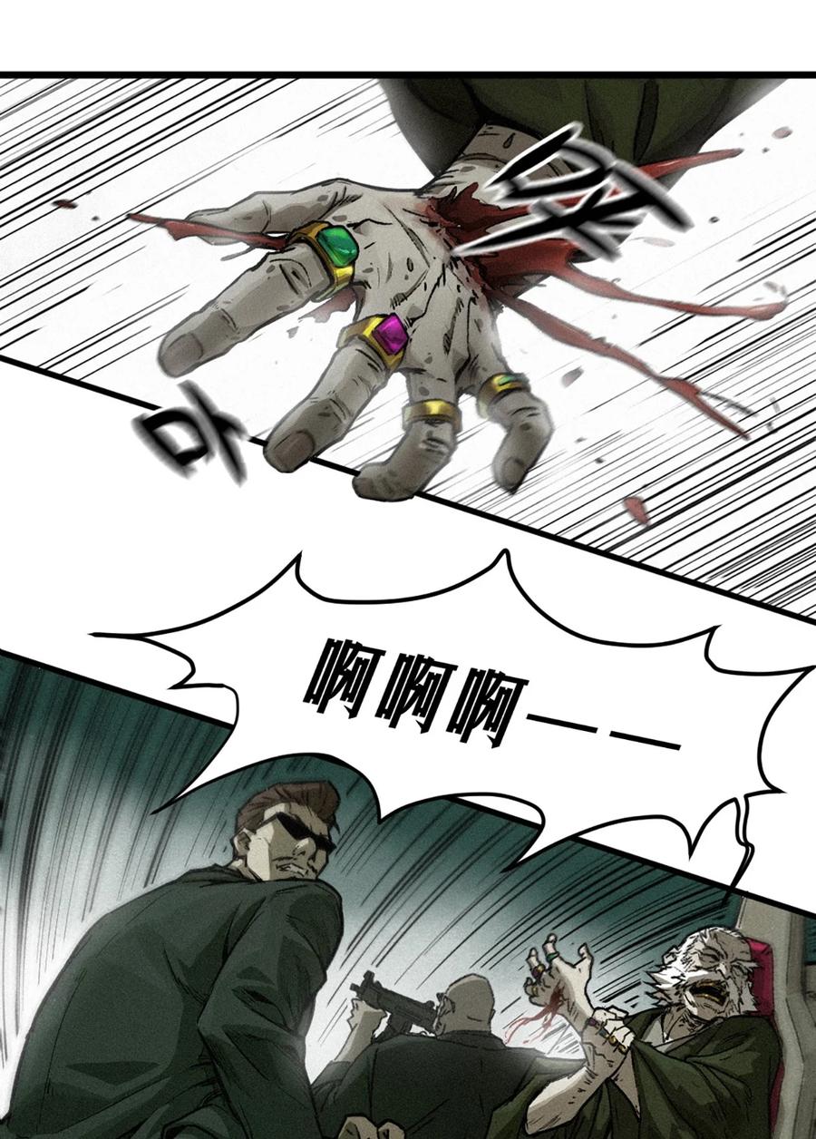 灵笼 · 月魁传 21话 不一样的刀（上） 第56页