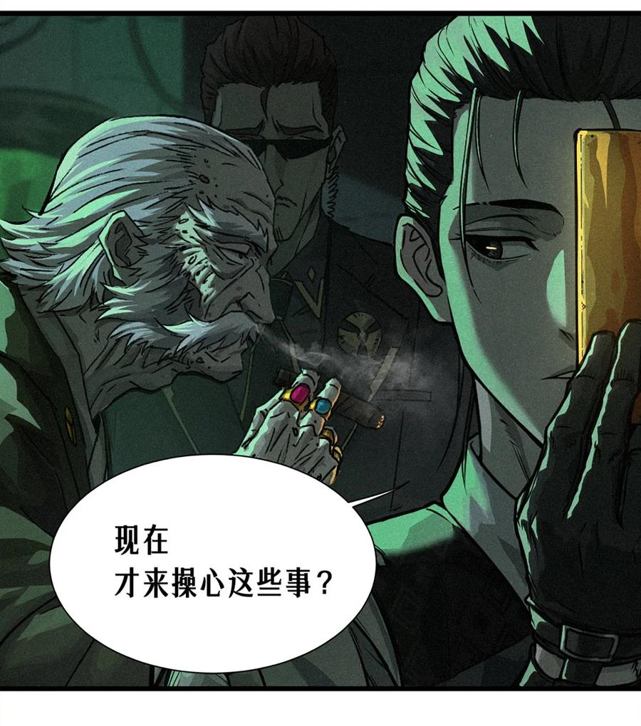 灵笼 · 月魁传 21话 不一样的刀（上） 第47页