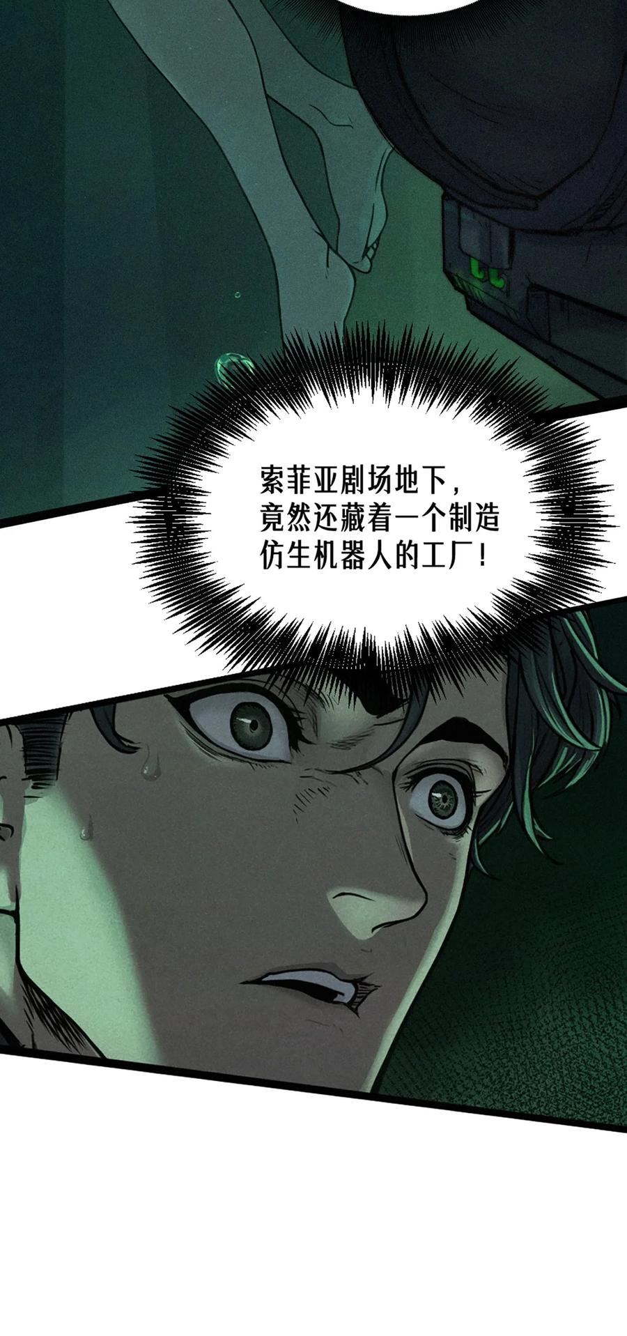 灵笼 · 月魁传 21话 不一样的刀（上） 第5页