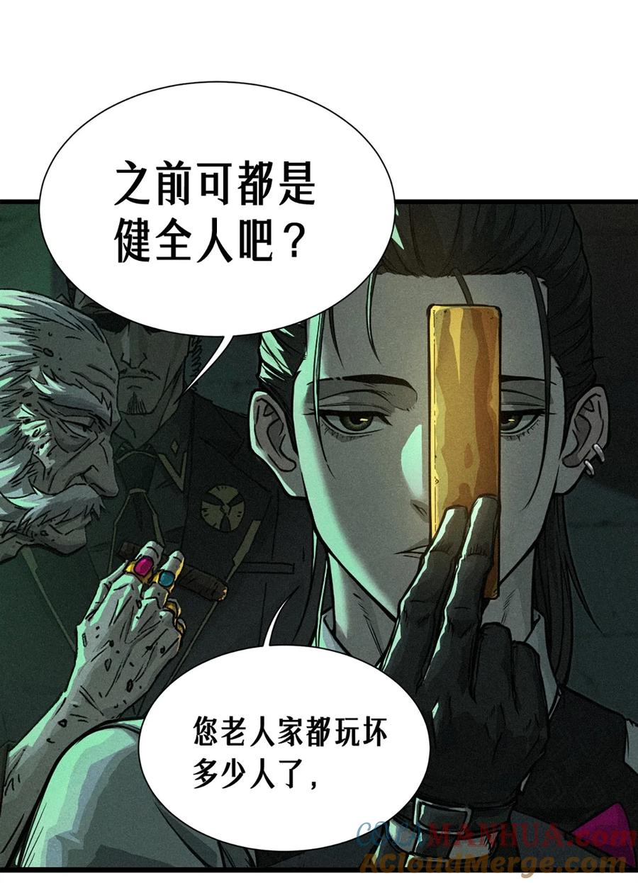 灵笼 · 月魁传 21话 不一样的刀（上） 第46页