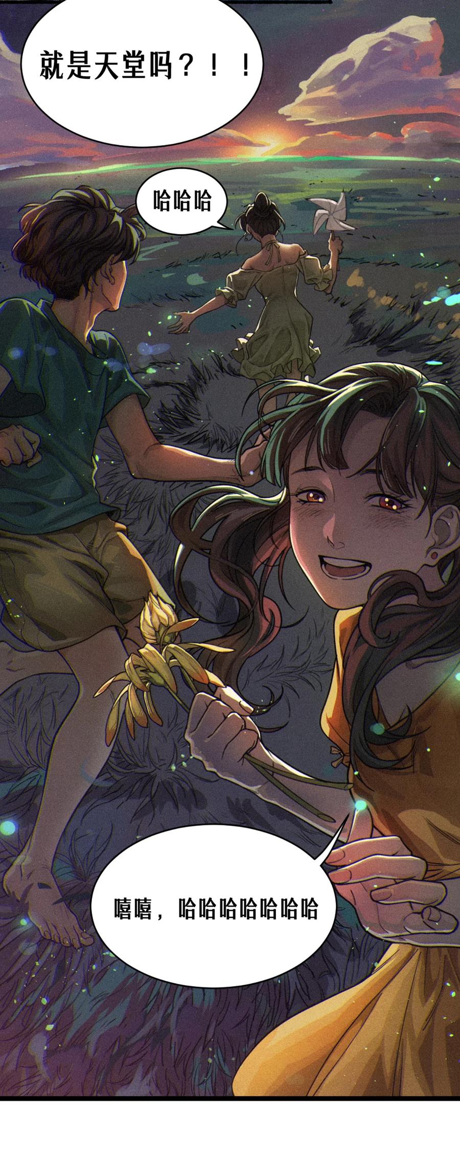 灵笼 · 月魁传 21话 不一样的刀（上） 第39页
