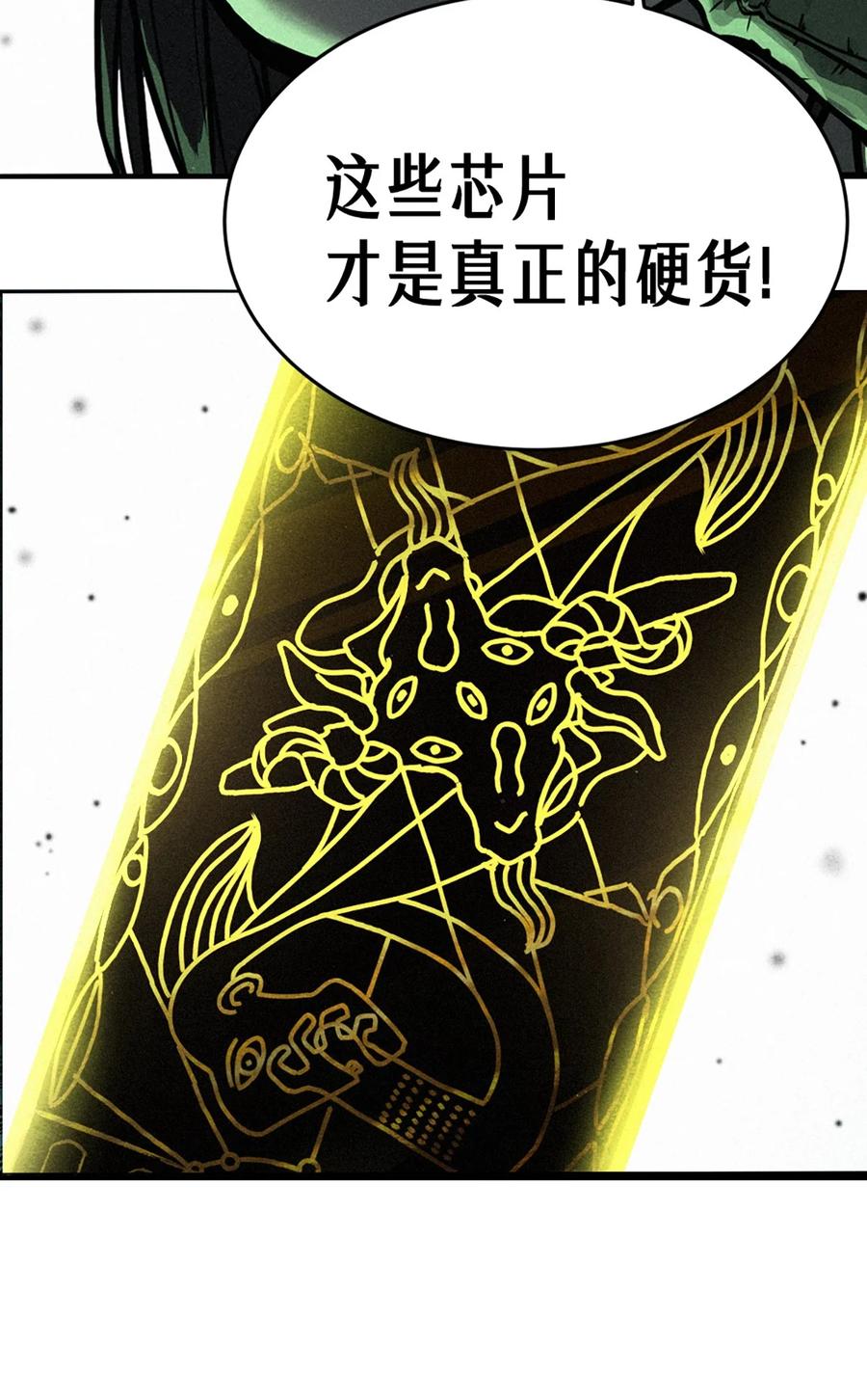灵笼 · 月魁传 21话 不一样的刀（上） 第36页