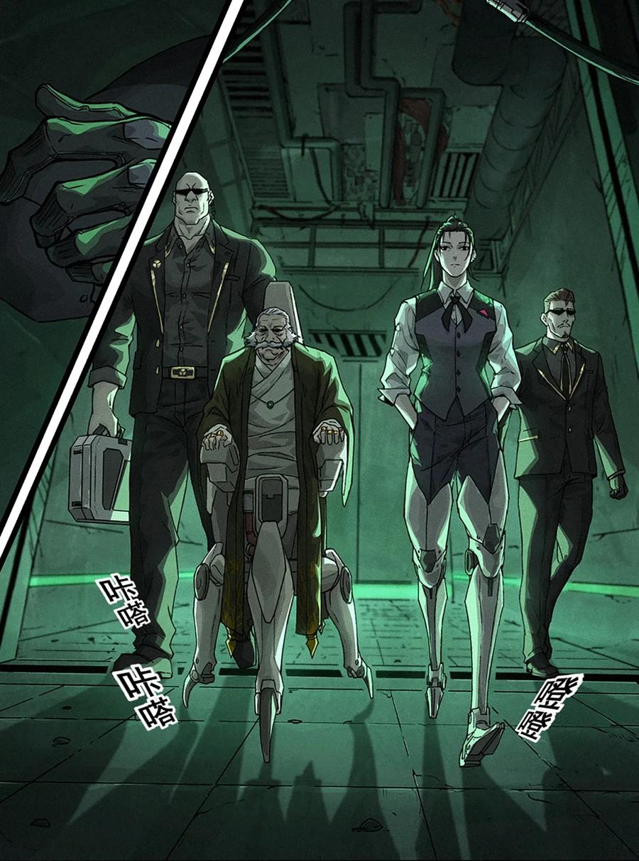 灵笼 · 月魁传 21话 不一样的刀（上） 第12页