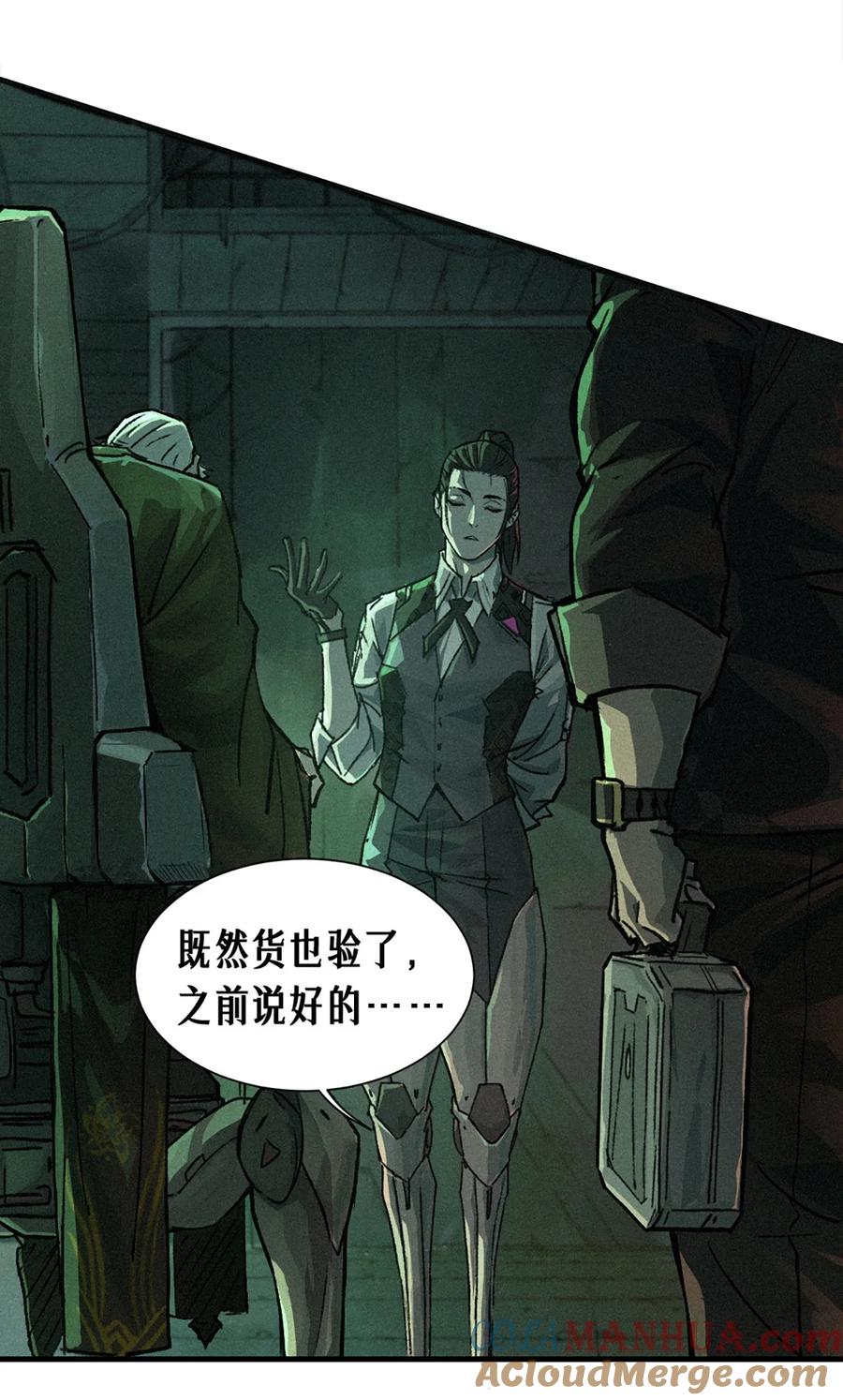 灵笼 · 月魁传 21话 不一样的刀（上） 第43页