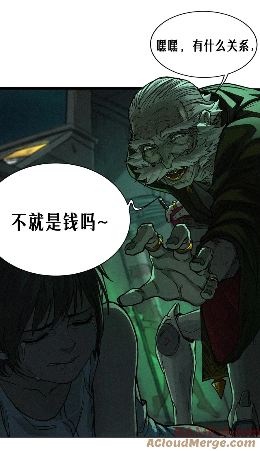 灵笼 · 月魁传 21话 不一样的刀（上） 第55页