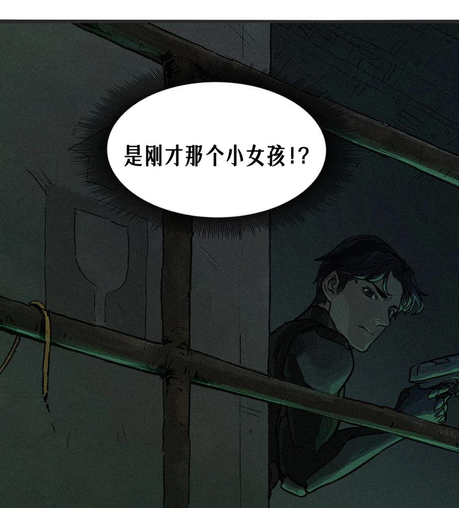 灵笼 · 月魁传 21话 不一样的刀（上） 第24页
