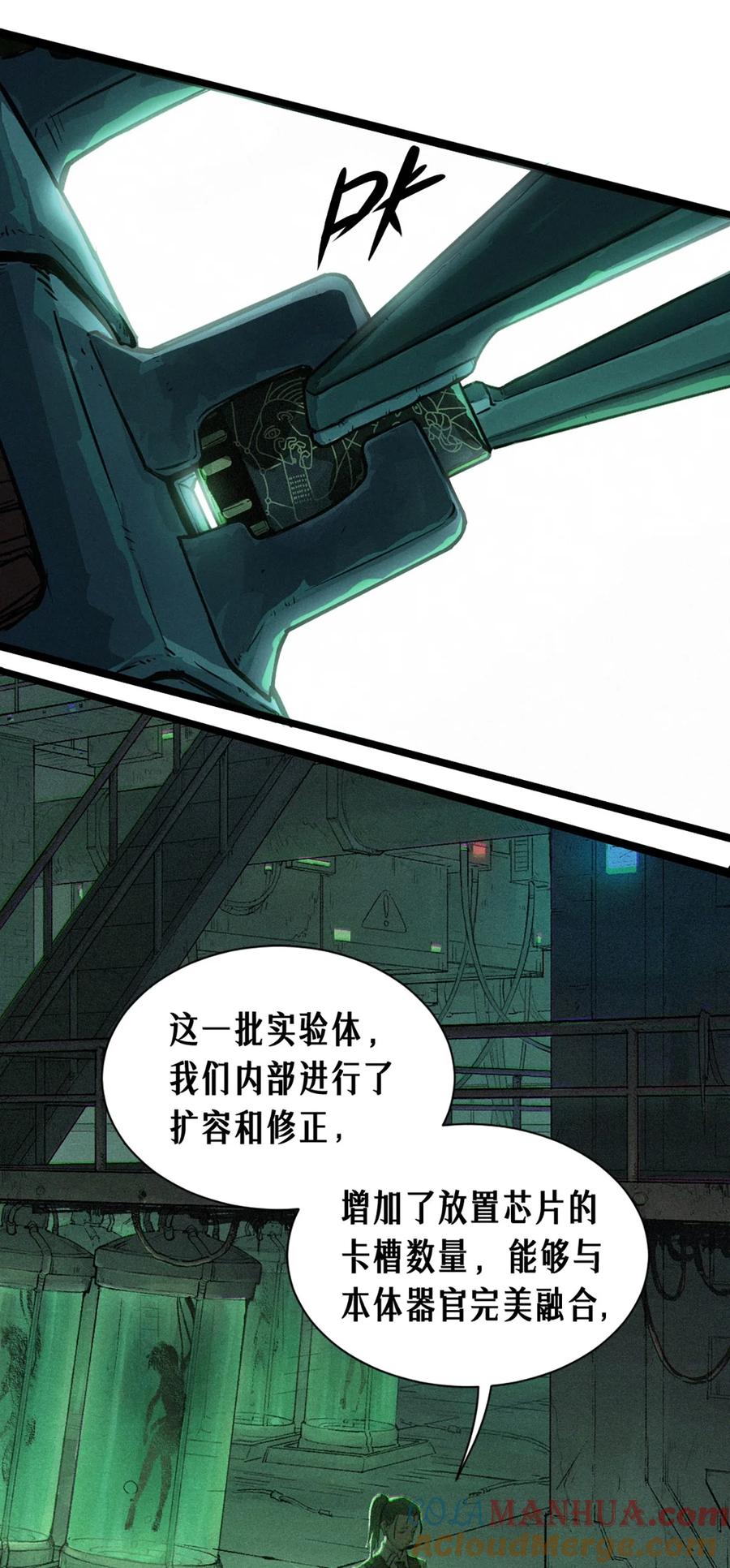灵笼 · 月魁传 21话 不一样的刀（上） 第31页