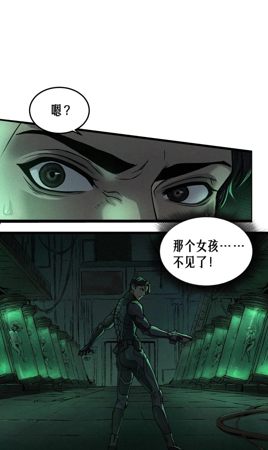 灵笼 · 月魁传 21话 不一样的刀（上） 第6页