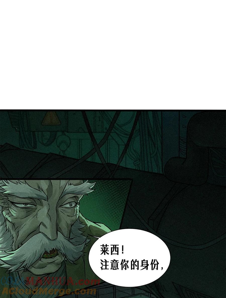 灵笼 · 月魁传 21话 不一样的刀（上） 第19页