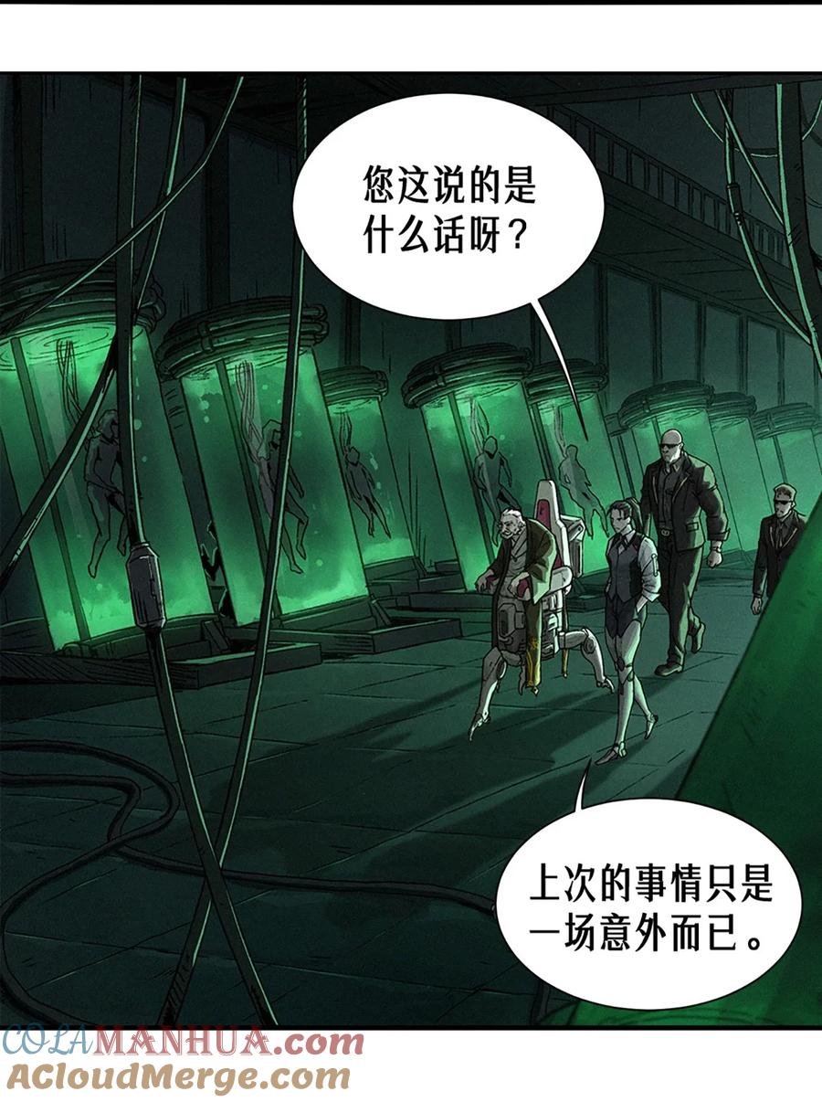 灵笼 · 月魁传 21话 不一样的刀（上） 第13页