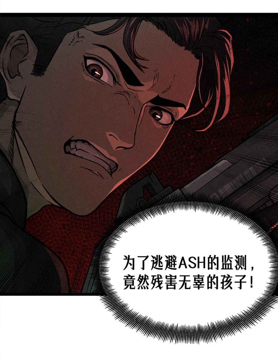 灵笼 · 月魁传 21话 不一样的刀（上） 第48页