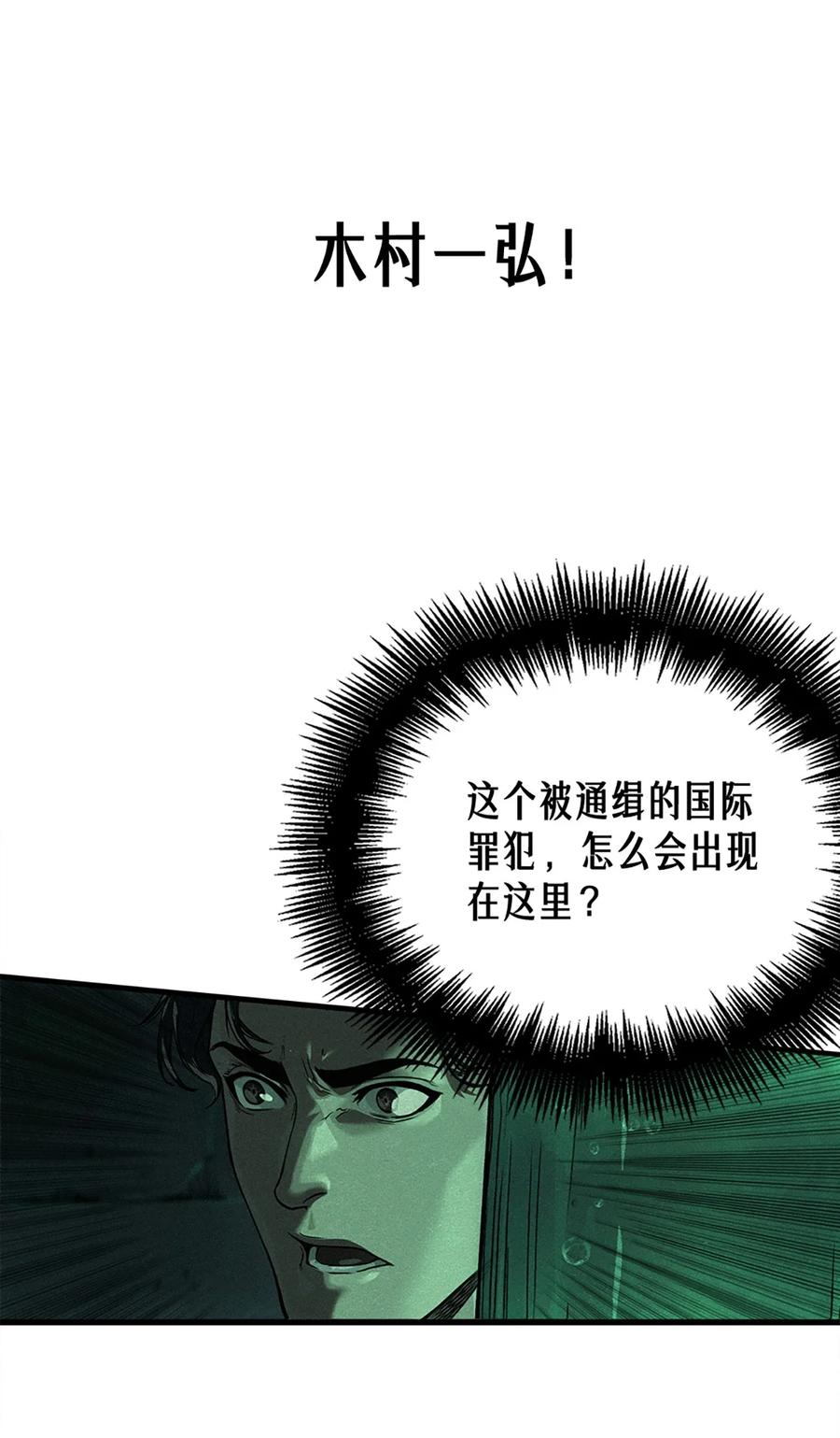 灵笼 · 月魁传 21话 不一样的刀（上） 第15页