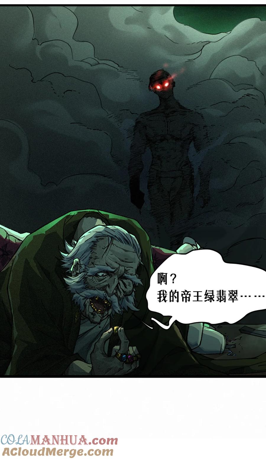 灵笼 · 月魁传 21话 不一样的刀（上） 第67页