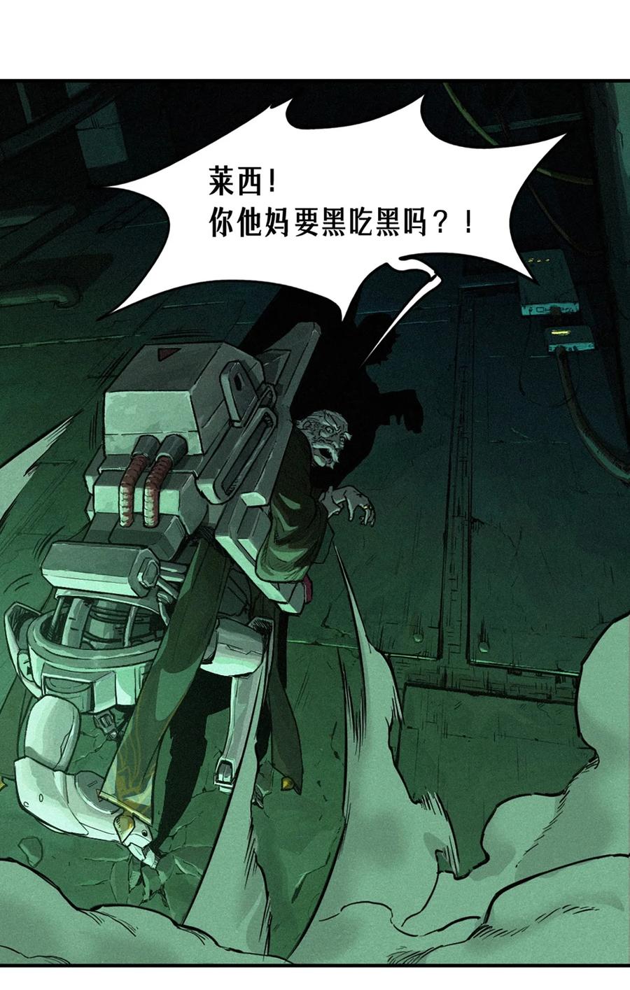 灵笼 · 月魁传 21话 不一样的刀（上） 第60页