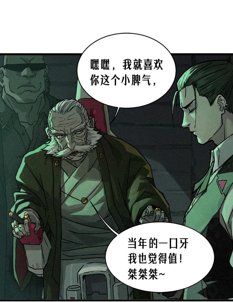 灵笼 · 月魁传 21话 不一样的刀（上） 第53页