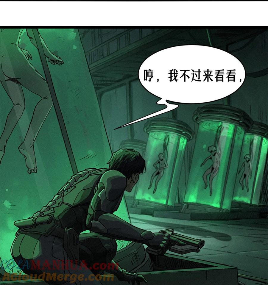 灵笼 · 月魁传 21话 不一样的刀（上） 第10页