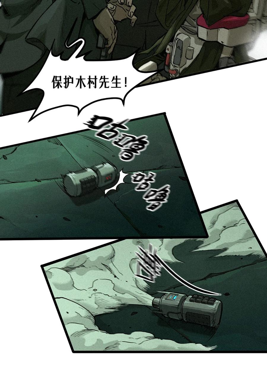 灵笼 · 月魁传 21话 不一样的刀（上） 第57页