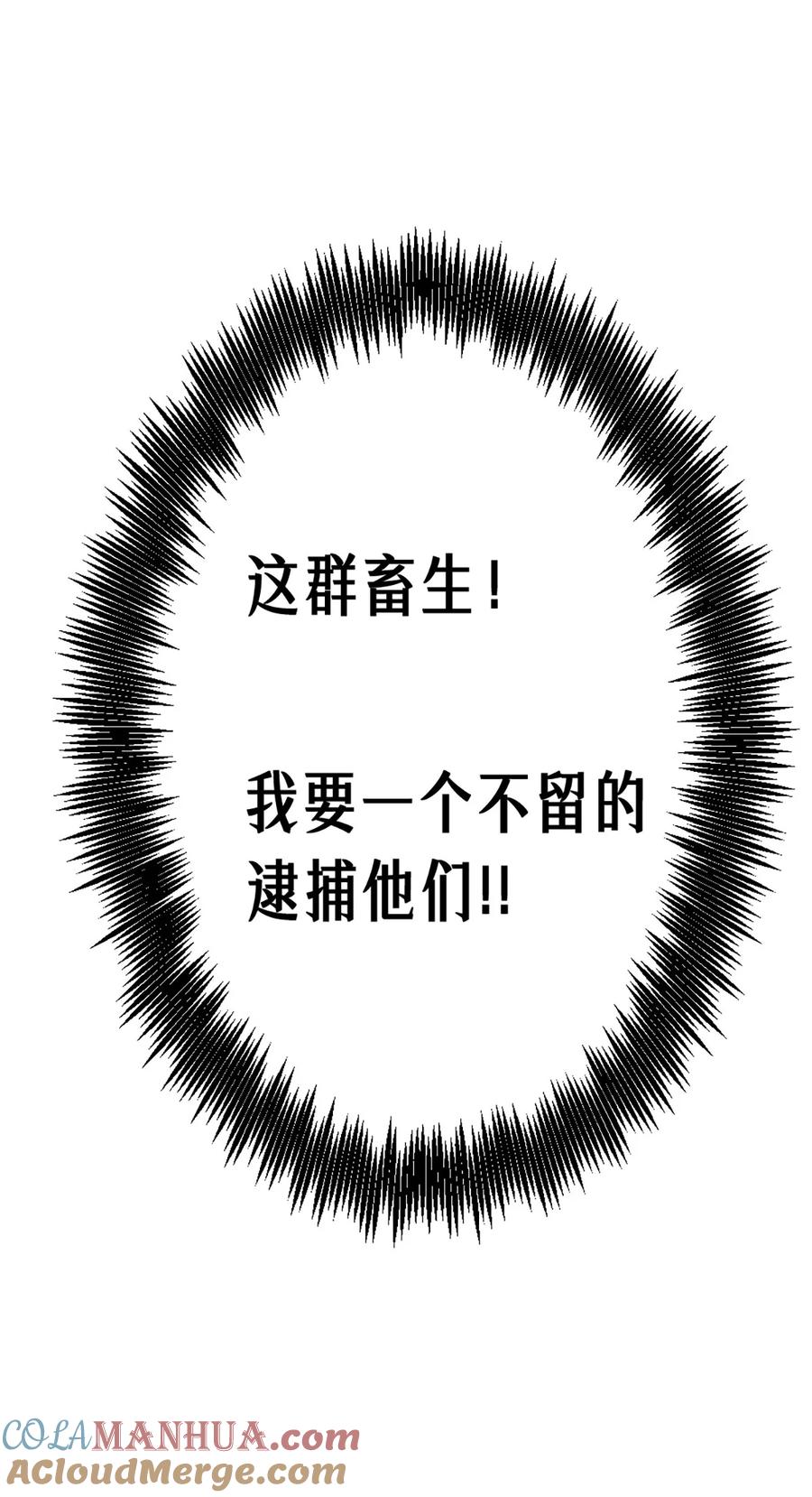 灵笼 · 月魁传 21话 不一样的刀（上） 第49页