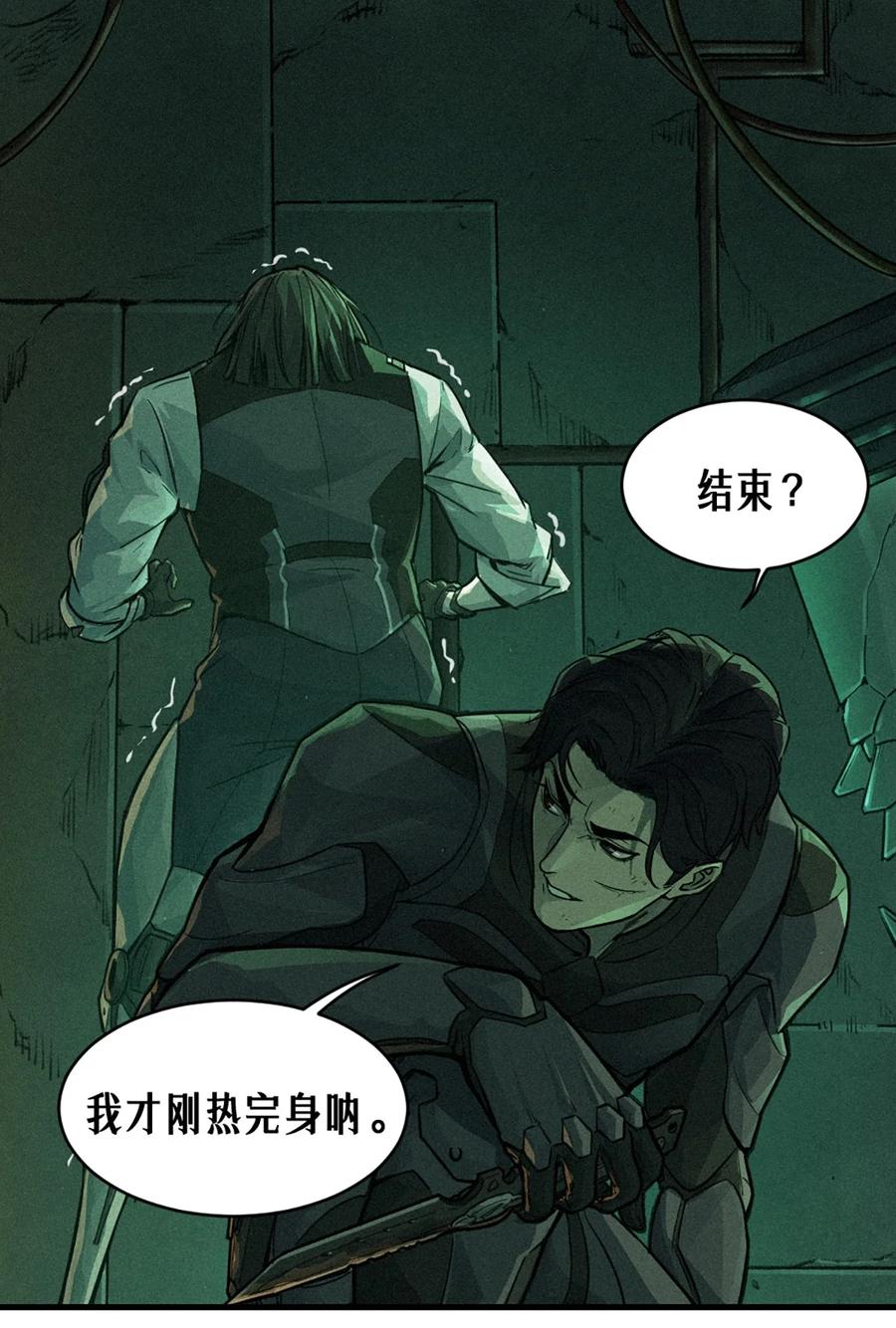 灵笼 · 月魁传 21话 不一样的刀（下） 第32页