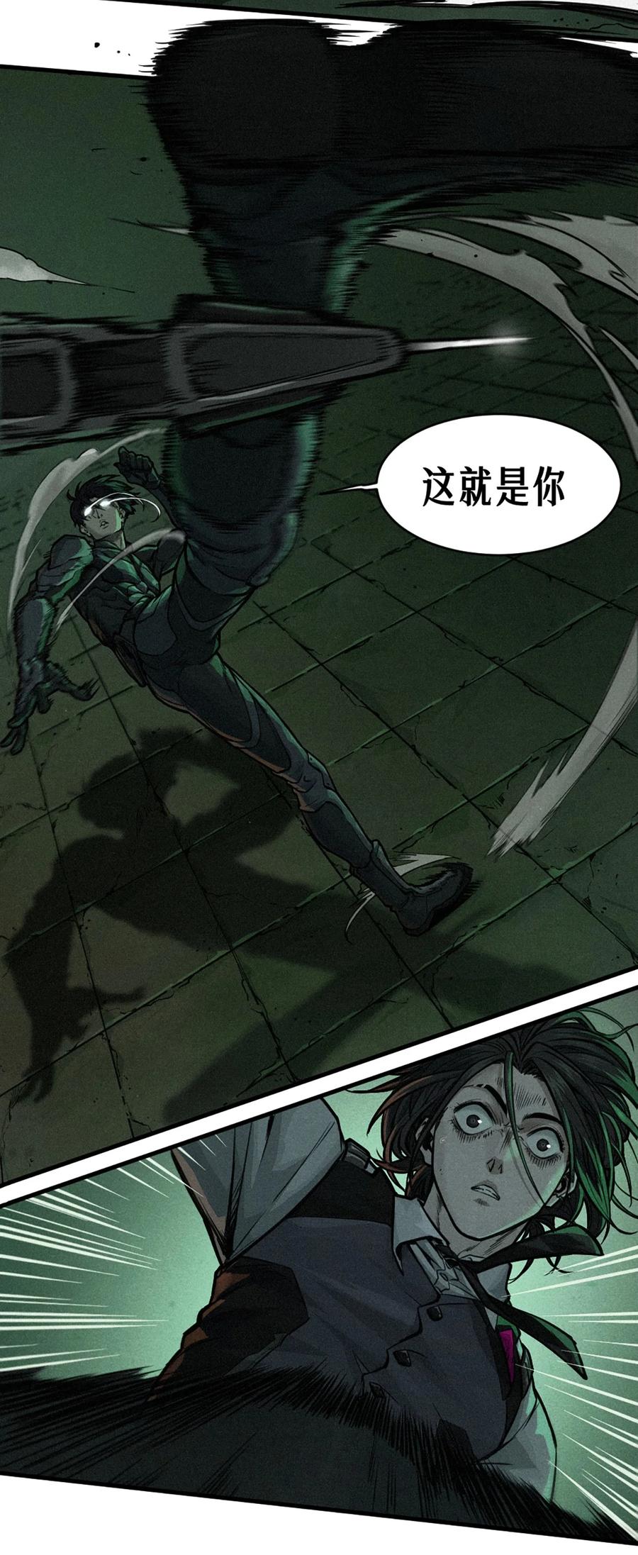 灵笼 · 月魁传 21话 不一样的刀（下） 第70页