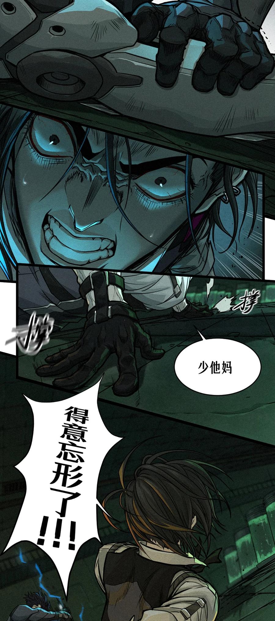 灵笼 · 月魁传 21话 不一样的刀（下） 第50页