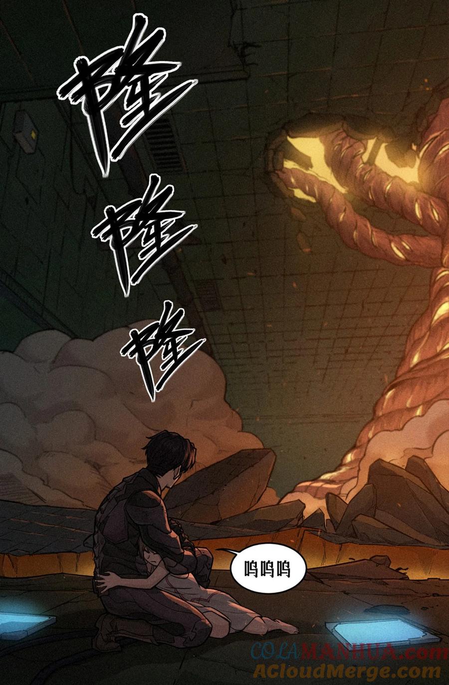 灵笼 · 月魁传 21话 不一样的刀（下） 第97页