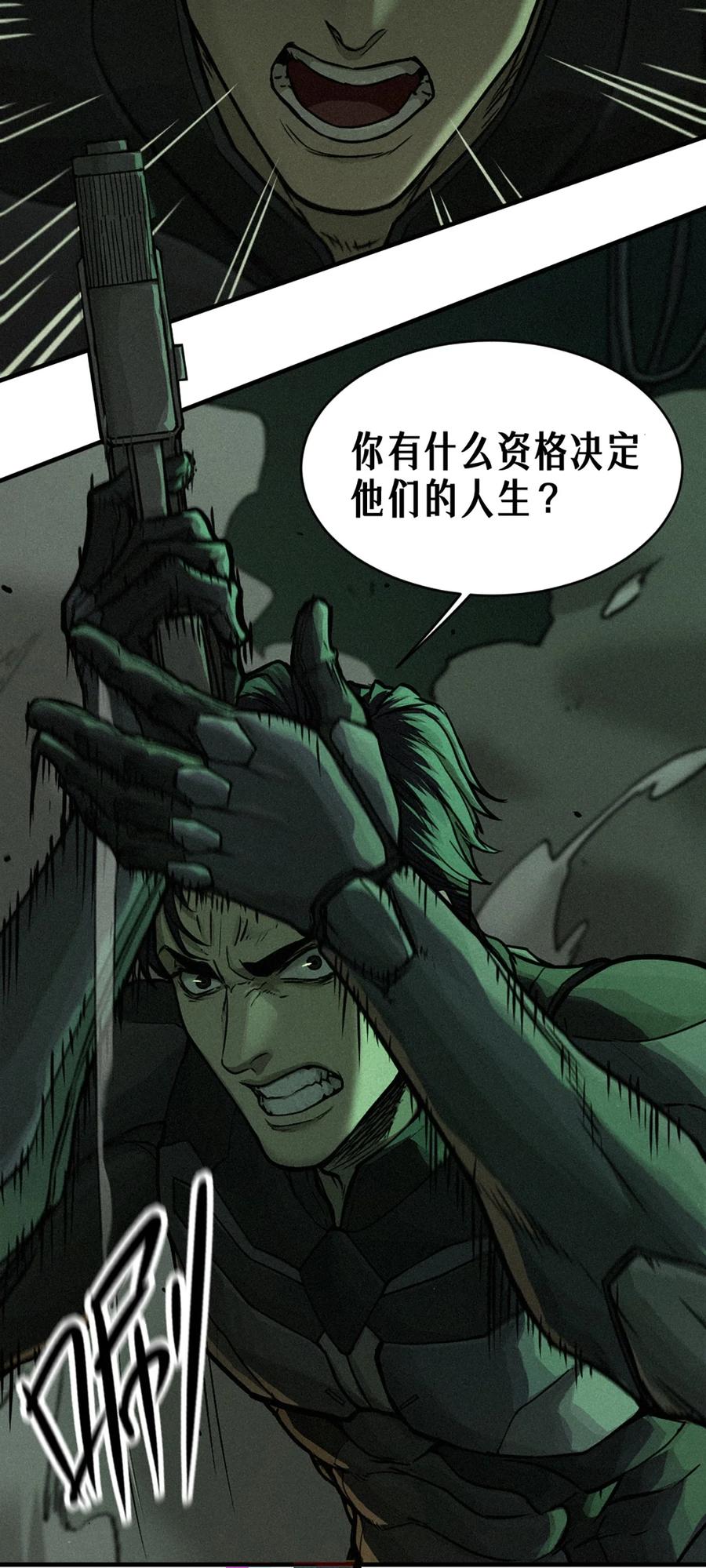 灵笼 · 月魁传 21话 不一样的刀（下） 第6页