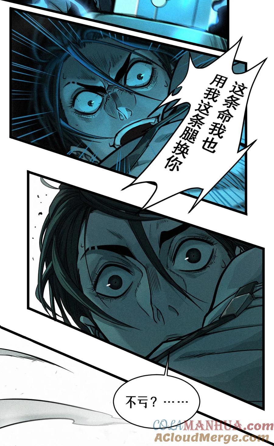 灵笼 · 月魁传 21话 不一样的刀（下） 第53页