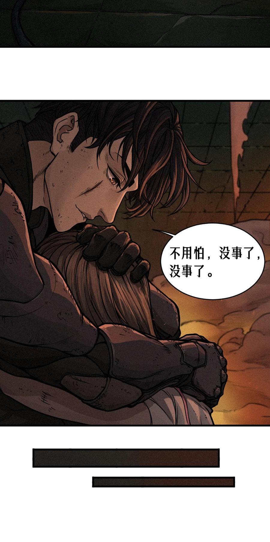 灵笼 · 月魁传 21话 不一样的刀（下） 第98页