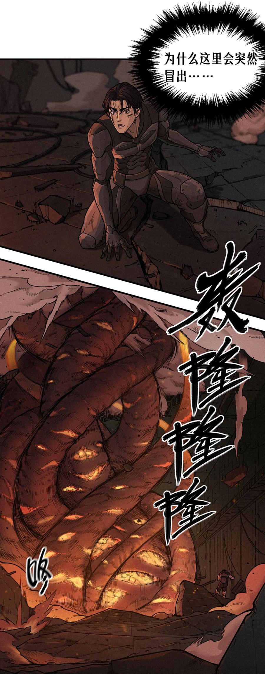 灵笼 · 月魁传 21话 不一样的刀（下） 第87页