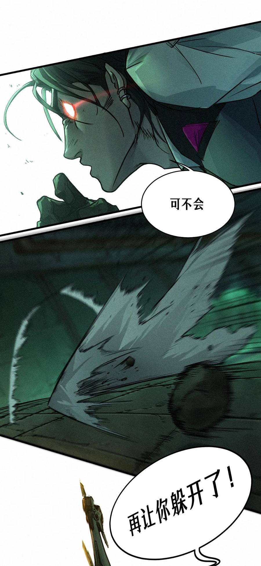 灵笼 · 月魁传 21话 不一样的刀（下） 第39页