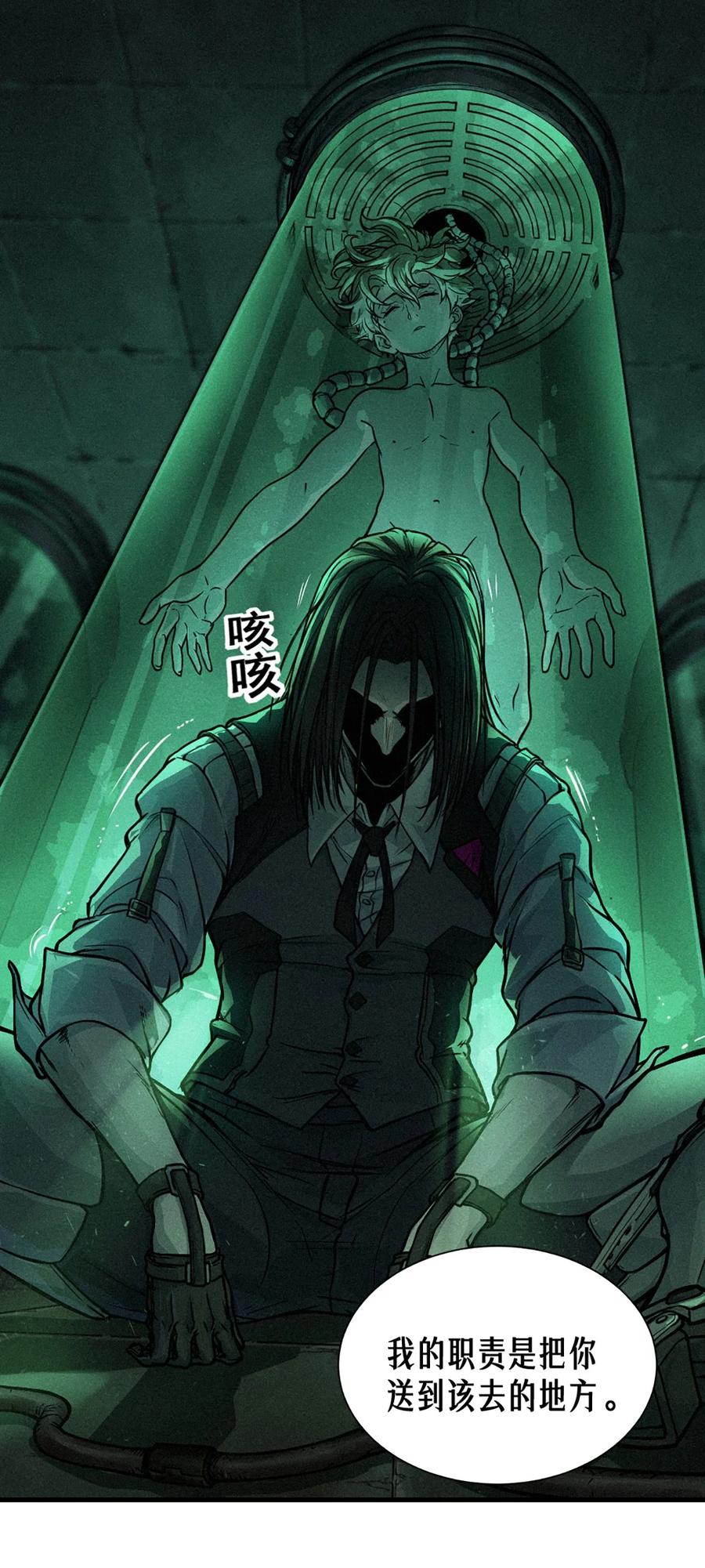 灵笼 · 月魁传 21话 不一样的刀（下） 第78页