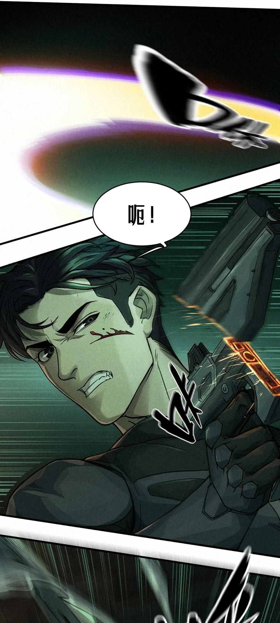 灵笼 · 月魁传 21话 不一样的刀（下） 第16页