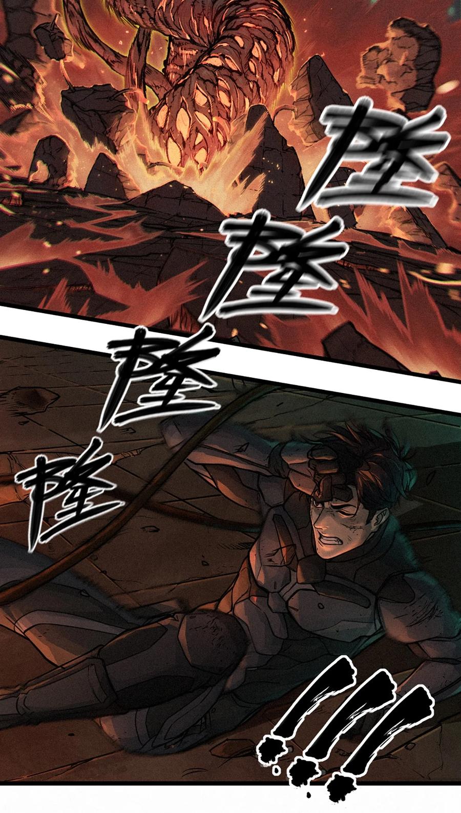 灵笼 · 月魁传 21话 不一样的刀（下） 第84页
