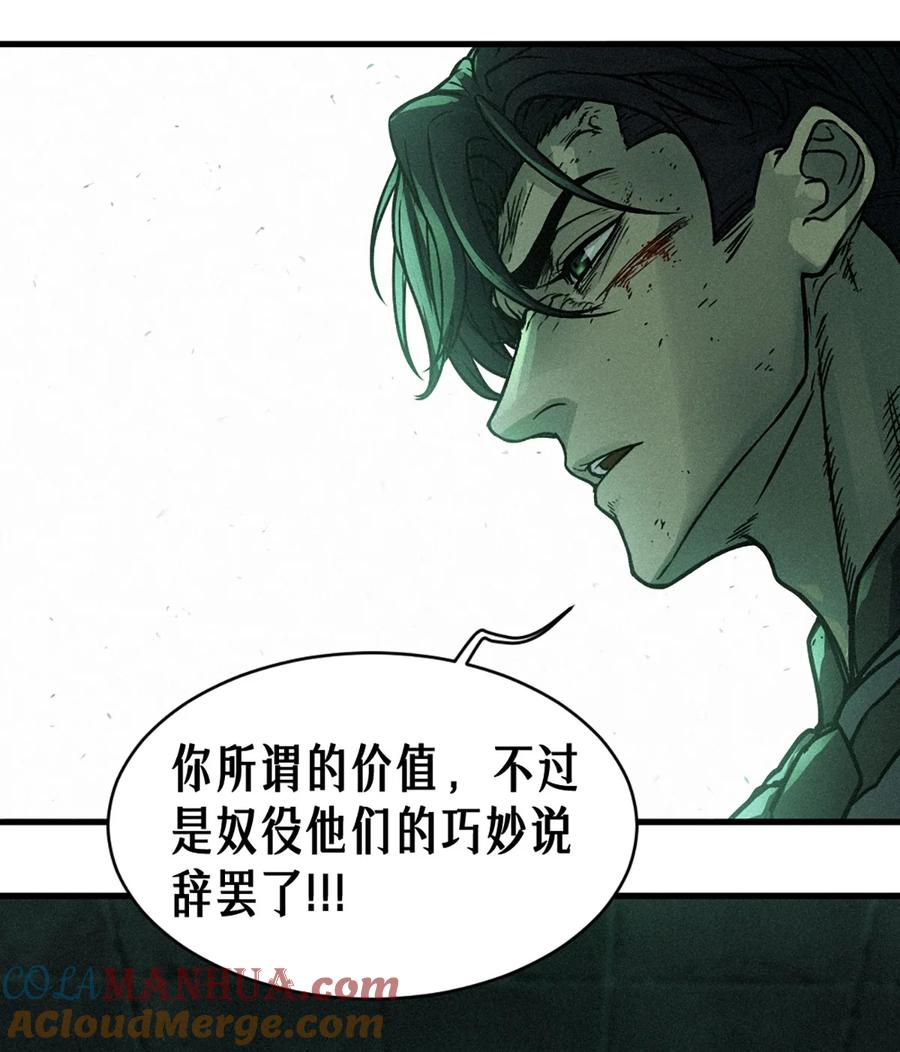 灵笼 · 月魁传 21话 不一样的刀（下） 第77页