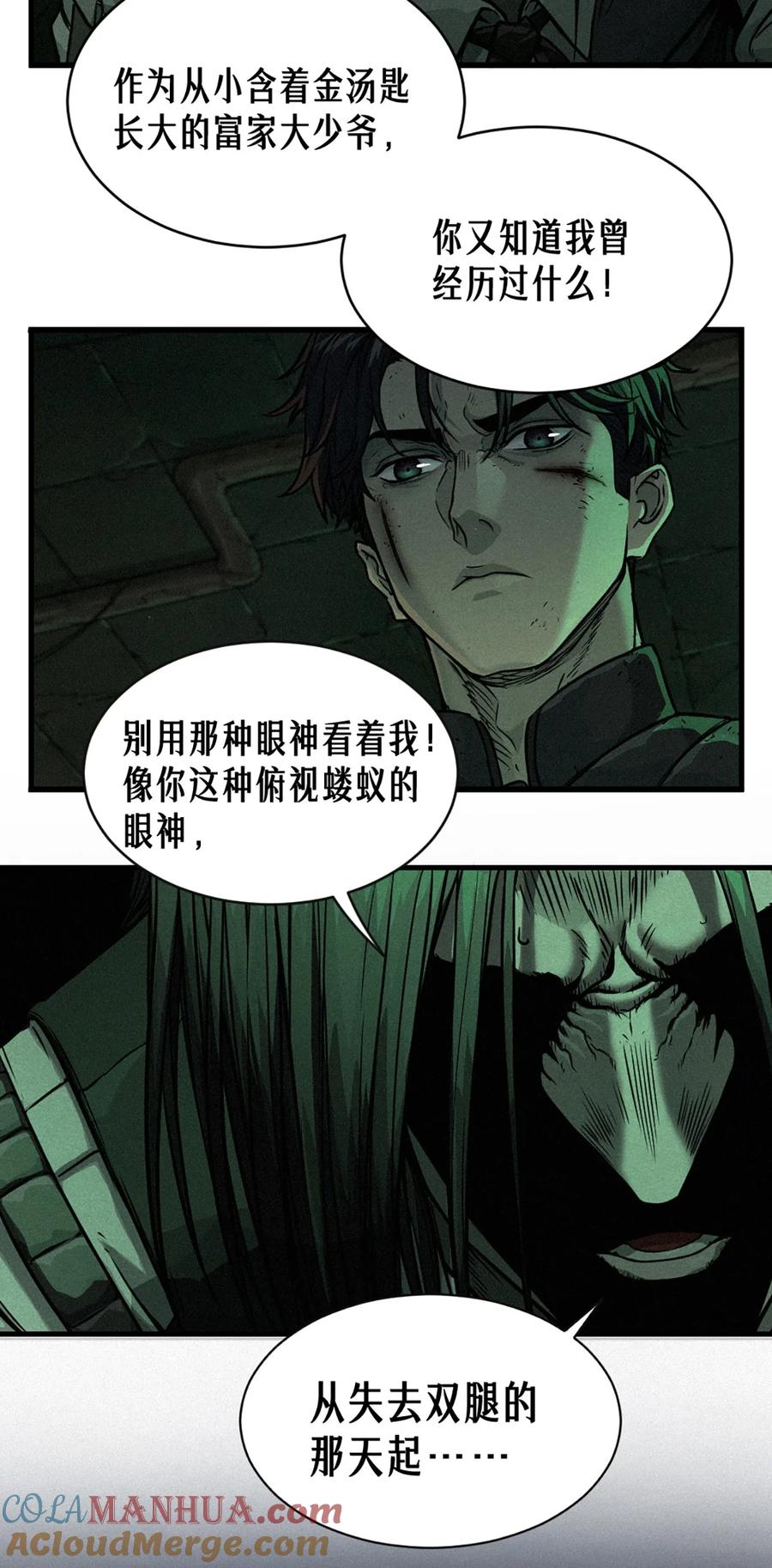 灵笼 · 月魁传 21话 不一样的刀（下） 第61页