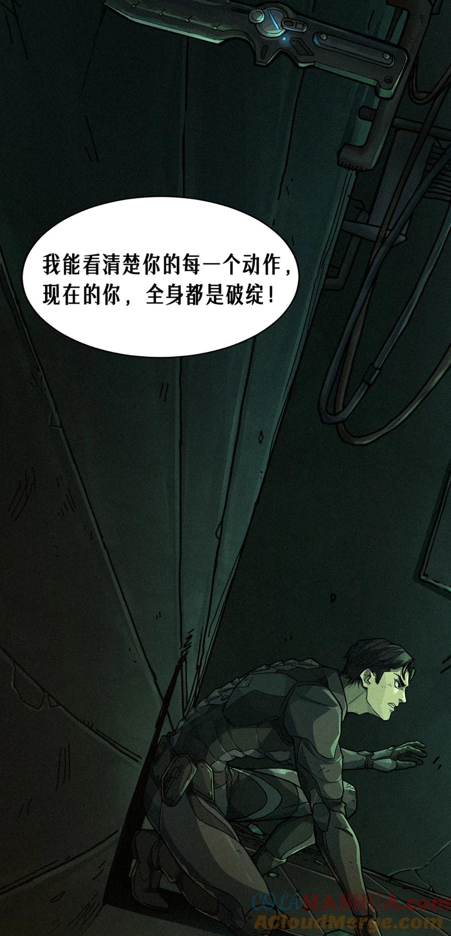 灵笼 · 月魁传 21话 不一样的刀（下） 第21页