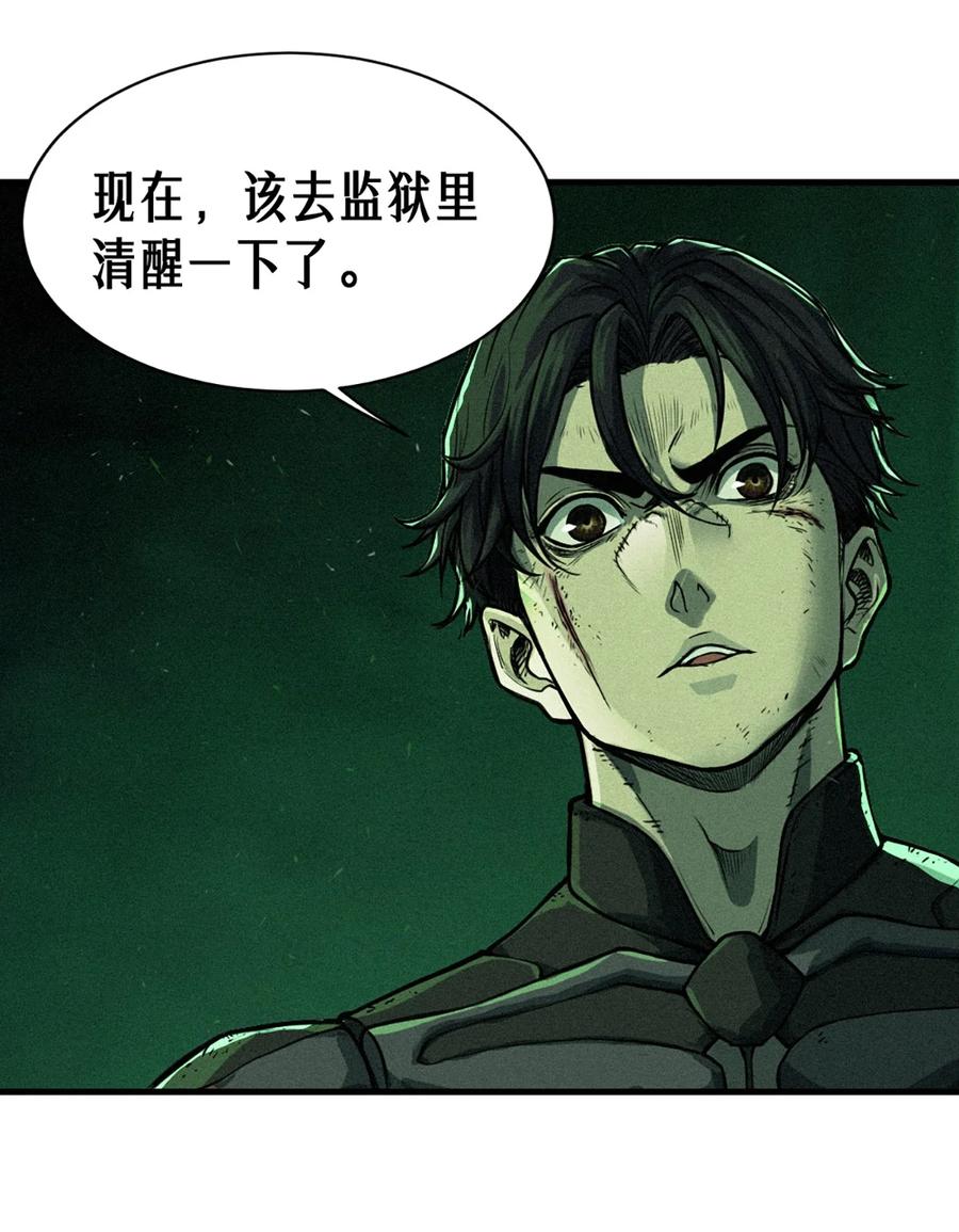 灵笼 · 月魁传 21话 不一样的刀（下） 第79页